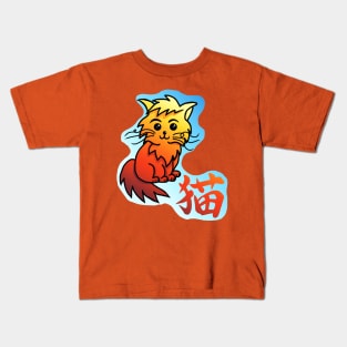 Cute orange kitty with the kanji for cat Kids T-Shirt